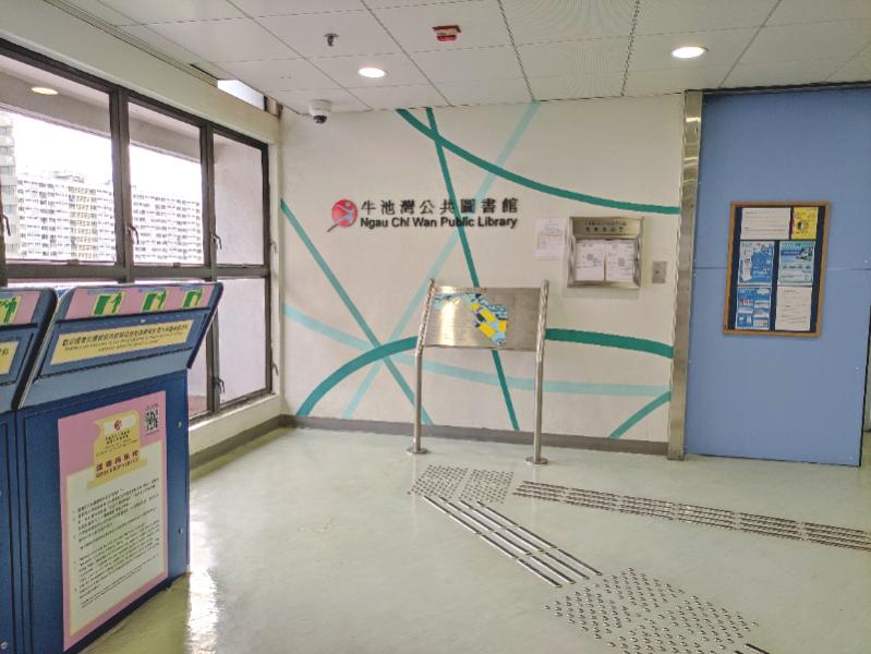 牛池灣公共圖書館(分區圖書館)1